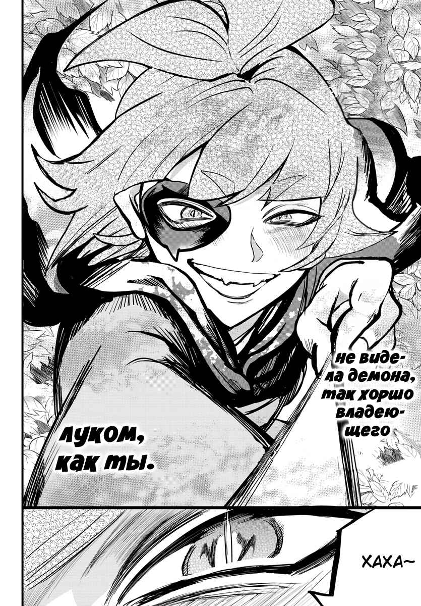Chapter 248 - Page 9