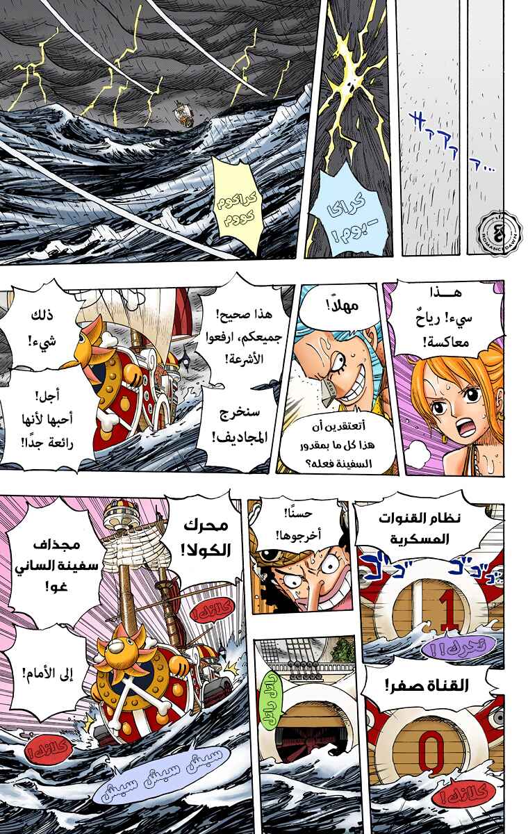 Chapter 442 - Page 10