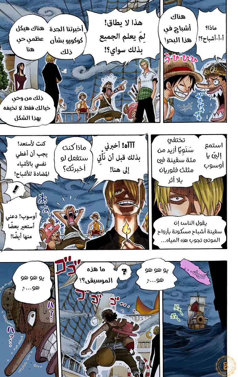 Chapter 442 - Page 12