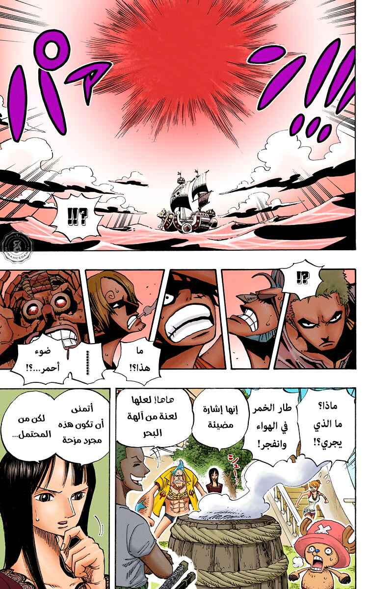 Chapter 442 - Page 8