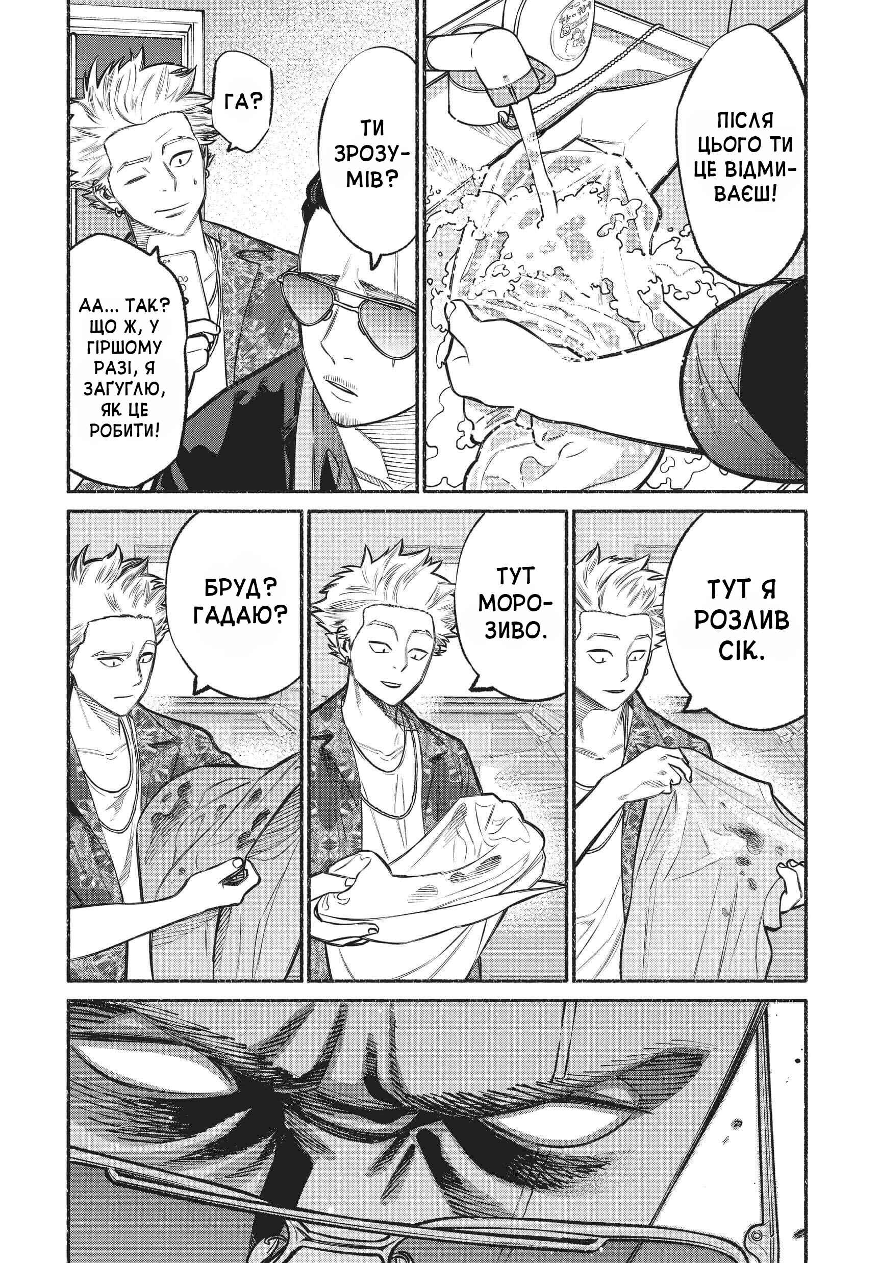 Chapter 13 - Page 6