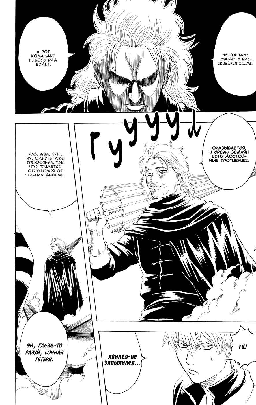 Chapter 216 - Page 18