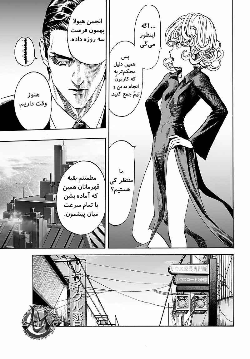 Chapter 85 - Page 14