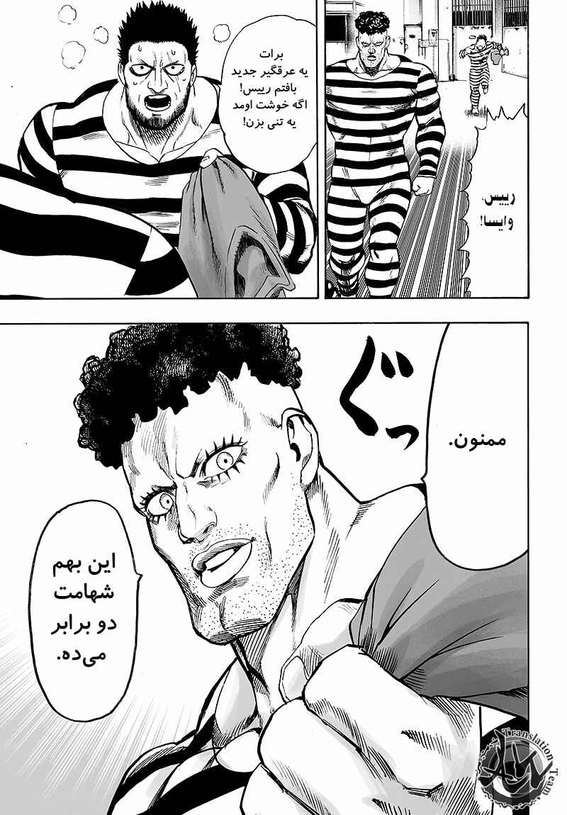 Chapter 85 - Page 24