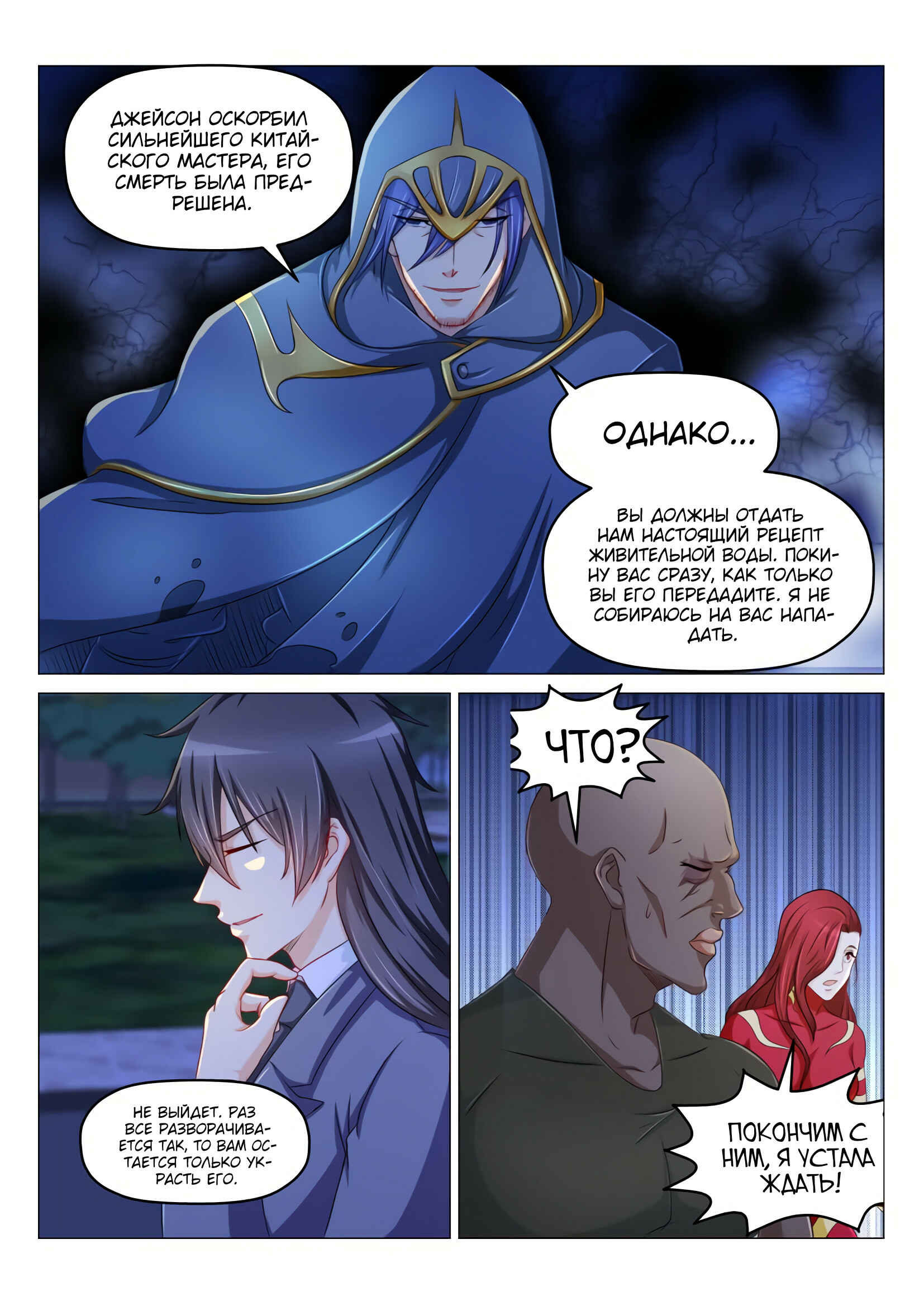 Chapter 179 - Page 6