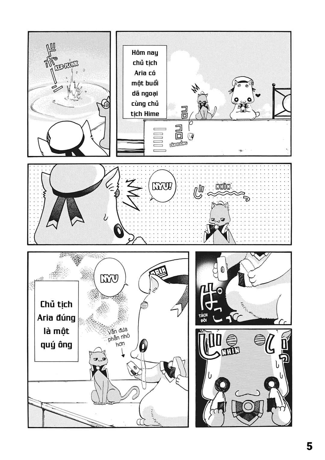 Chapter 17.5 - Page 6