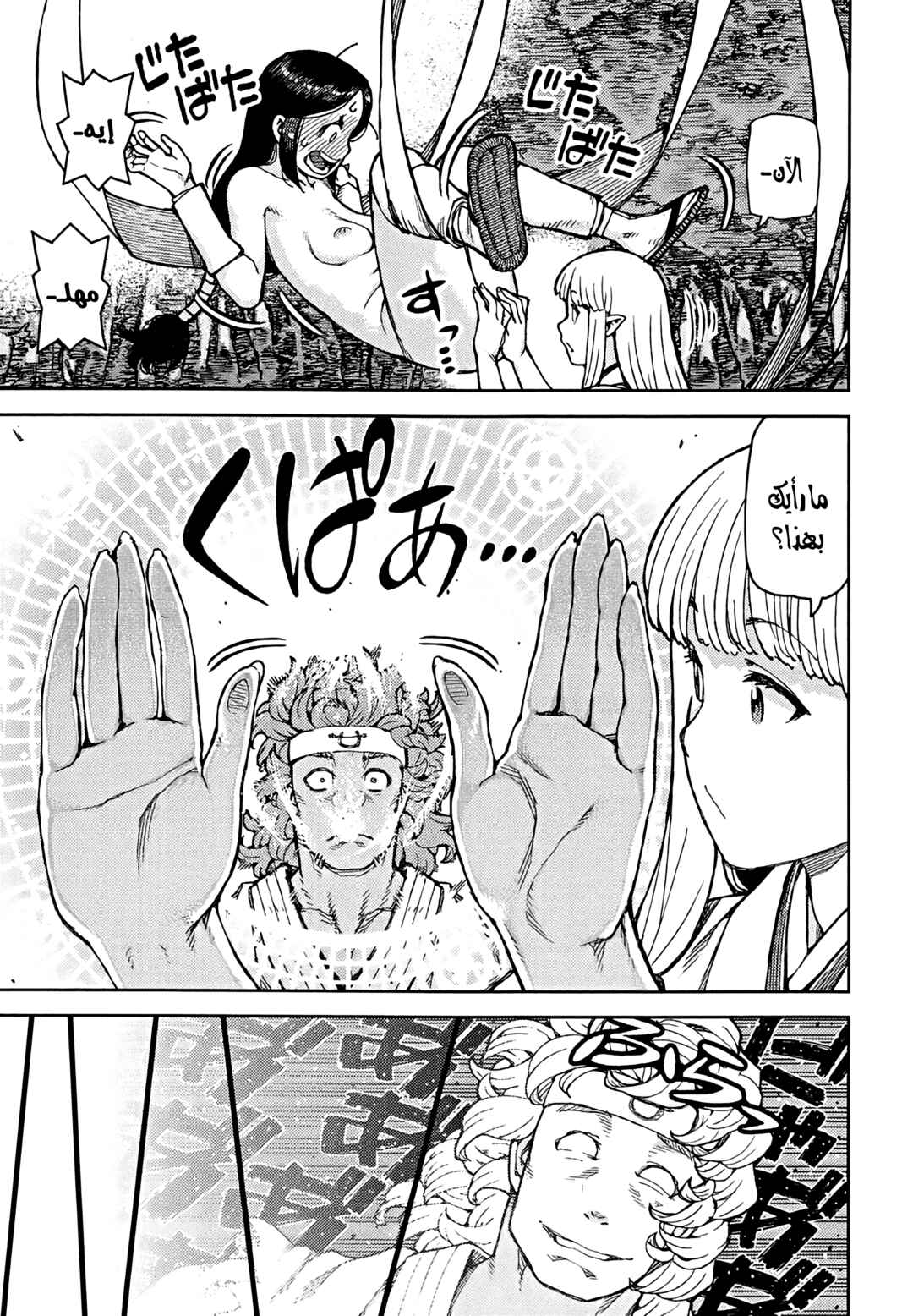 Chapter 76 - Page 27
