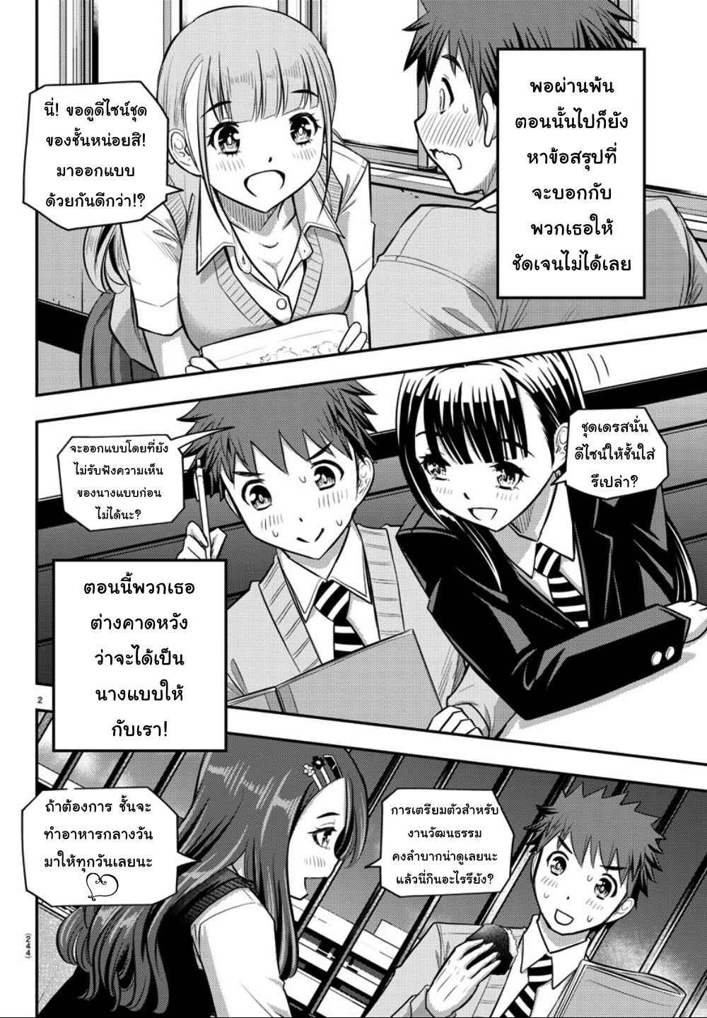 Chapter 30 - Page 2