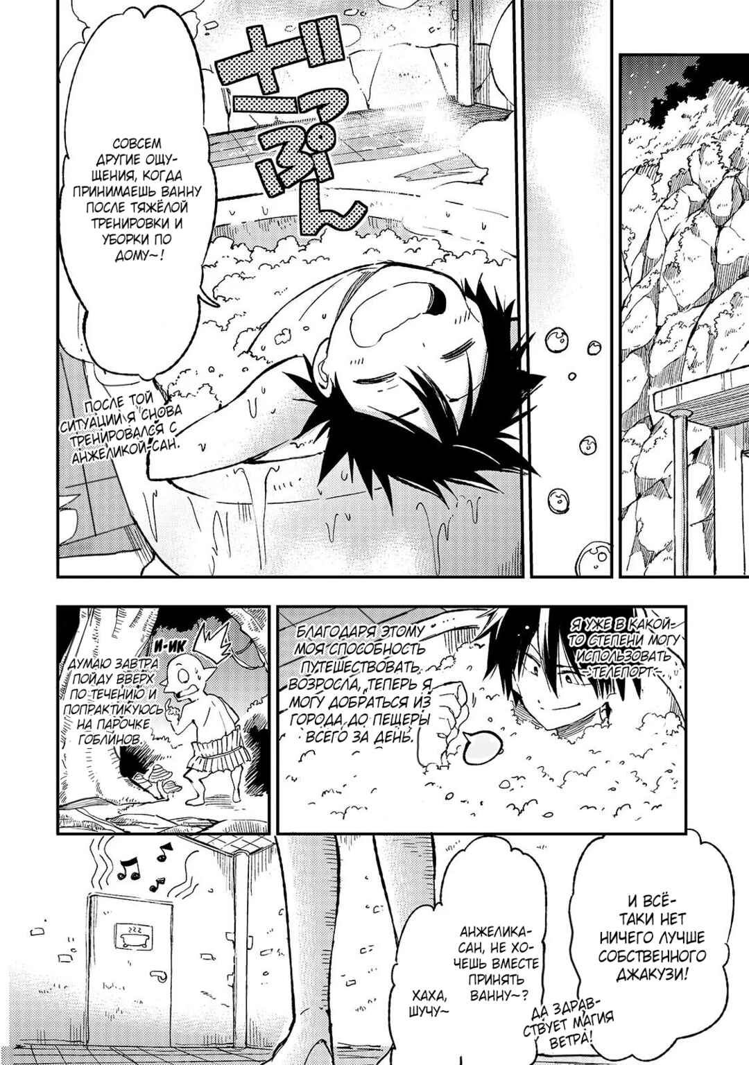 Chapter 59 - Page 11
