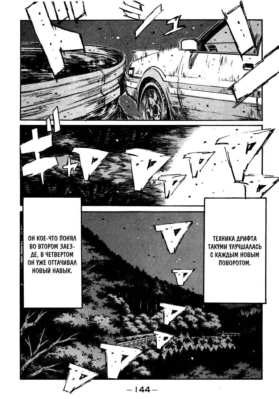 Chapter 141 - Page 9