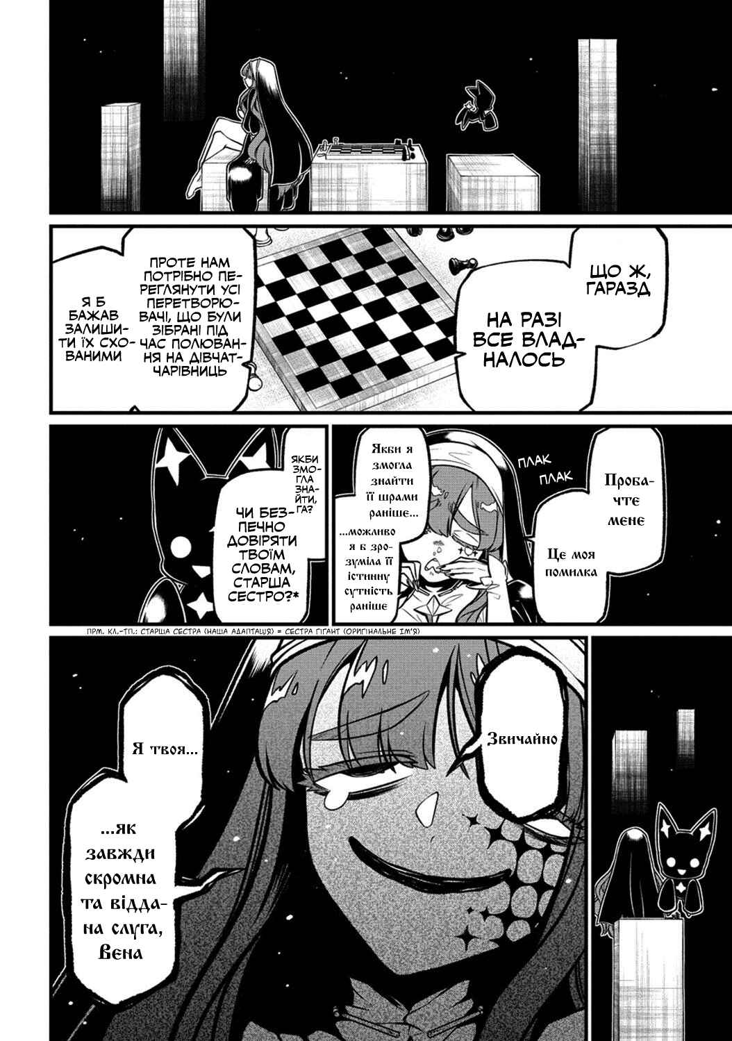Chapter 48 - Page 36