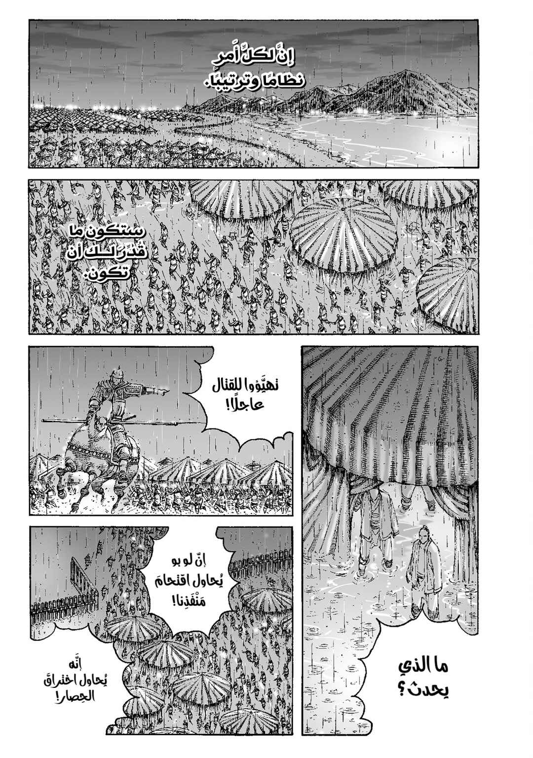 Chapter 239 - Page 2