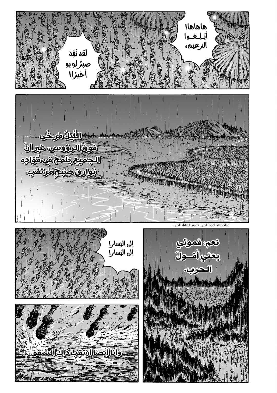 Chapter 239 - Page 4