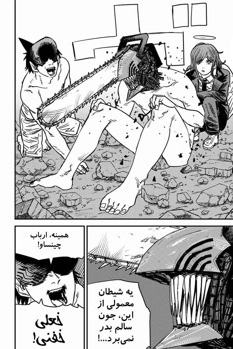 Chapter 49 - Page 13