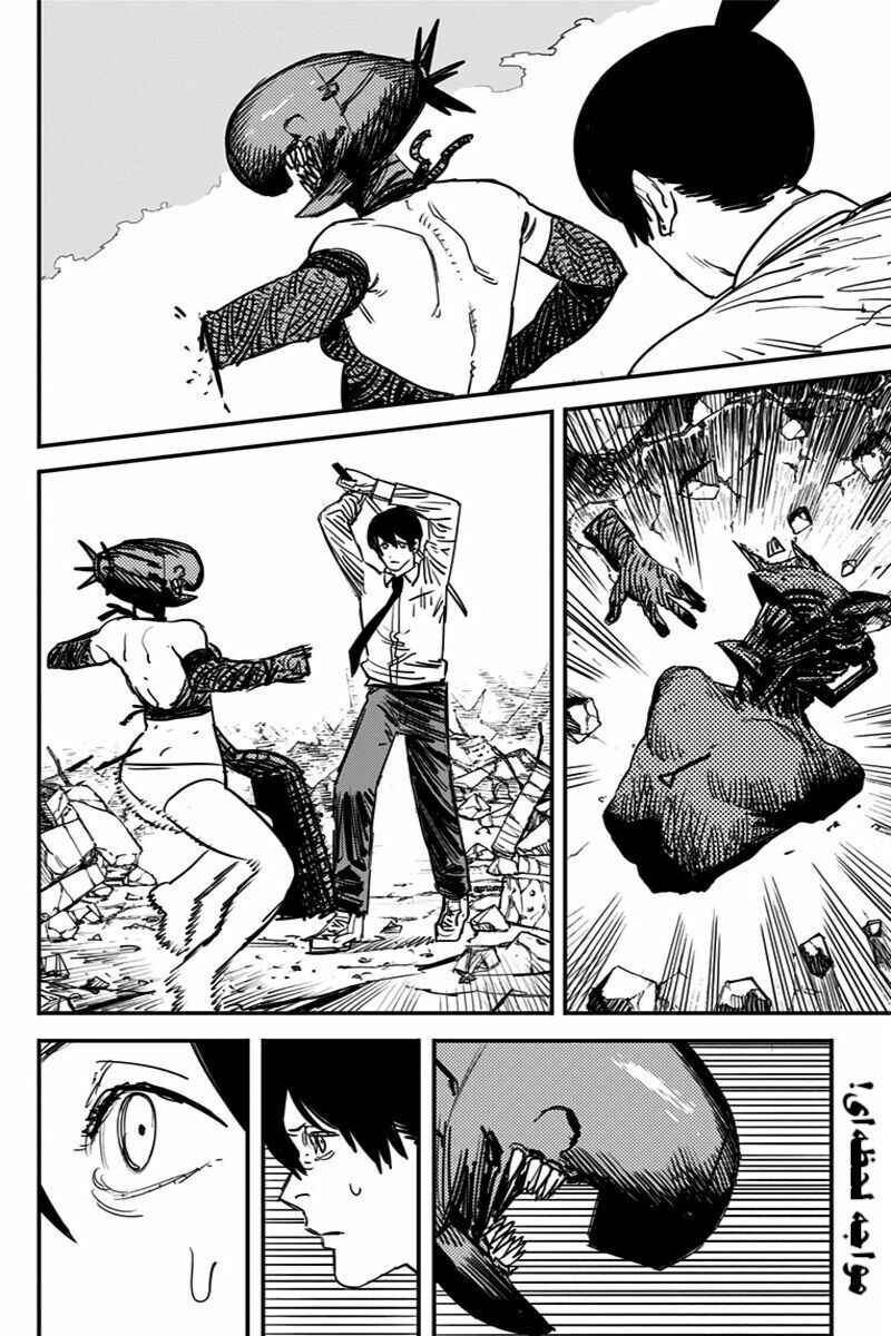 Chapter 49 - Page 3
