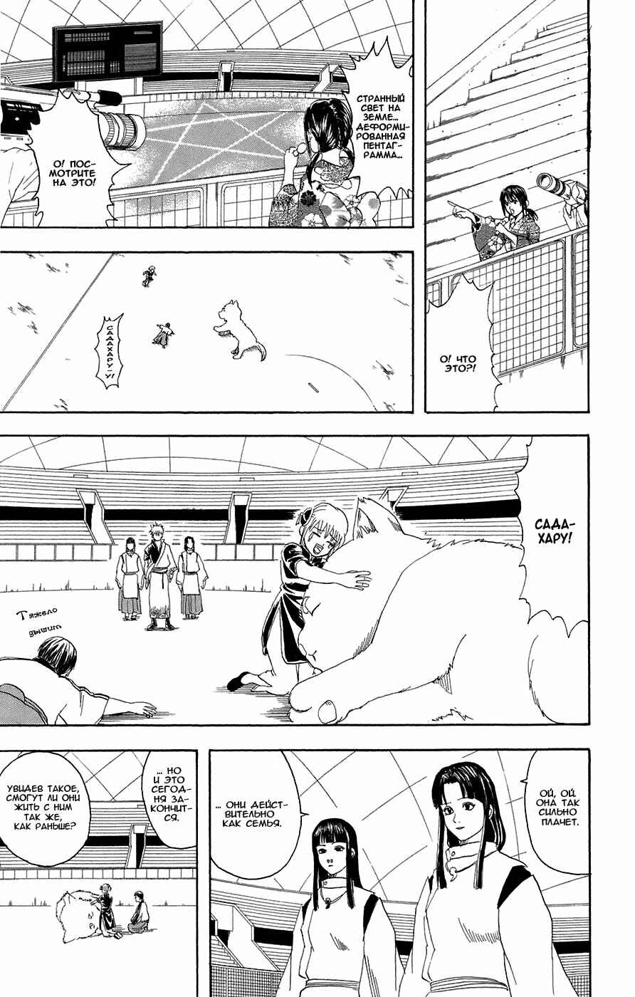 Chapter 73 - Page 18