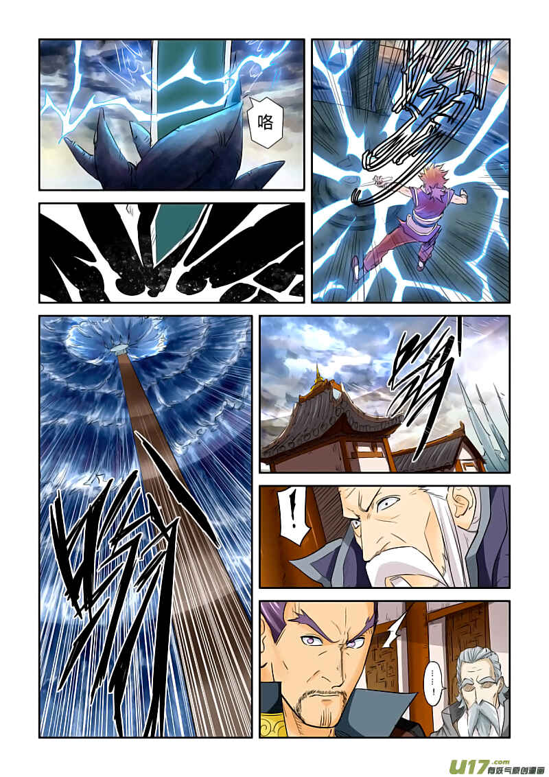 Chapter 114.5 - Page 9