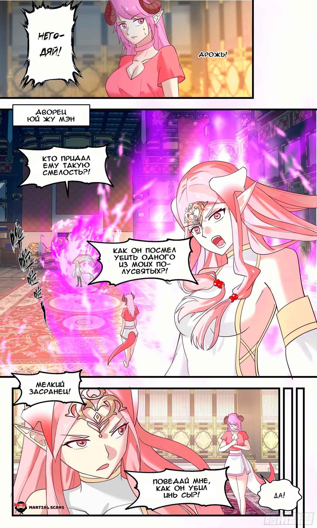 Chapter 2447 - Page 1