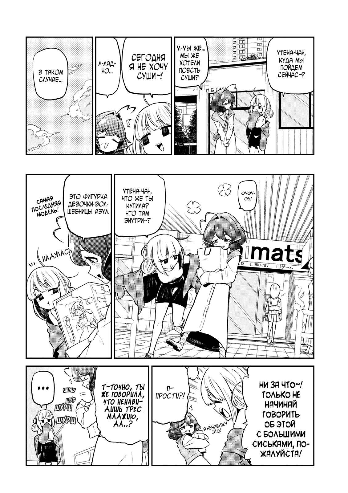 Chapter 7 - Page 6