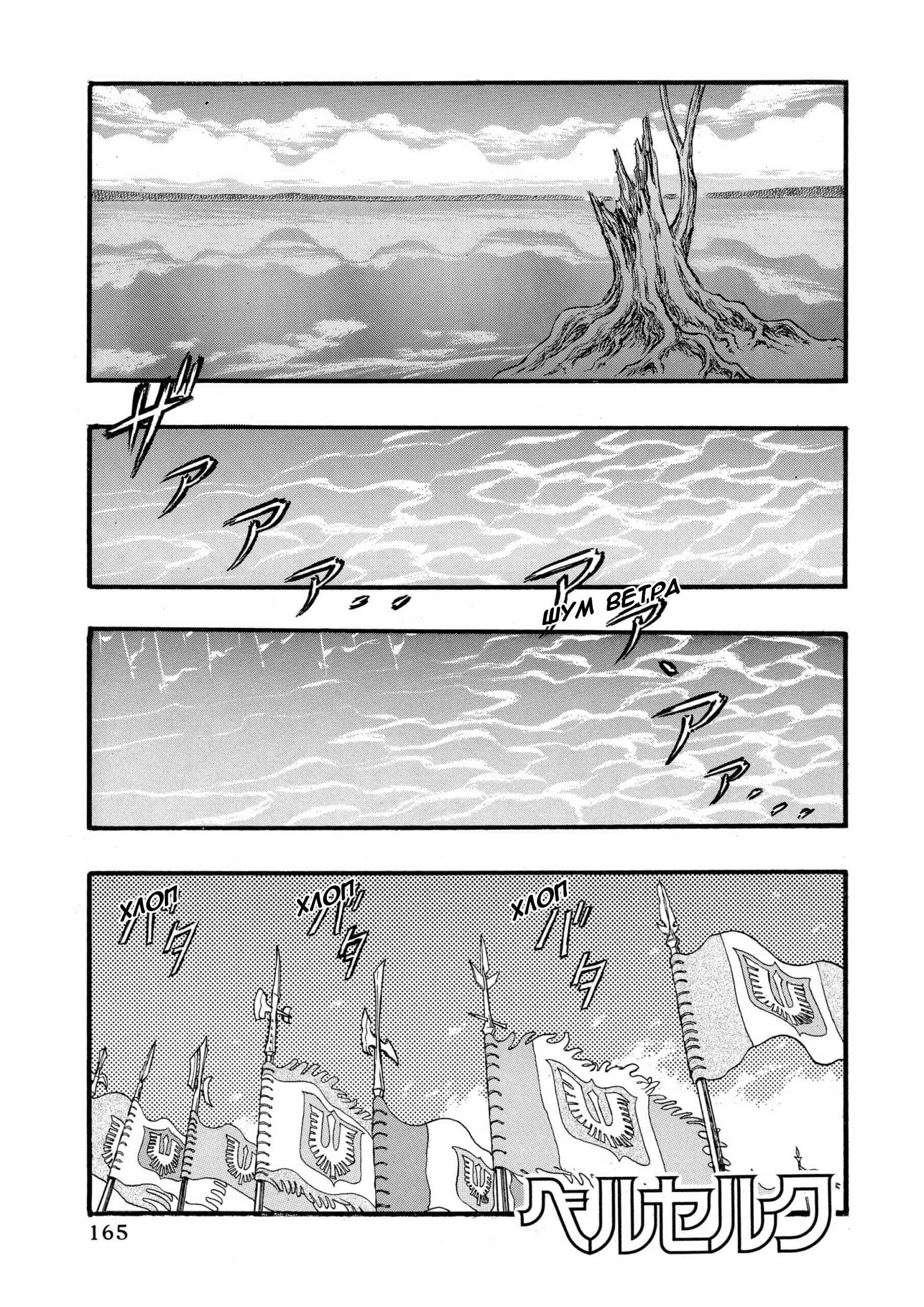 Chapter 24 - Page 1