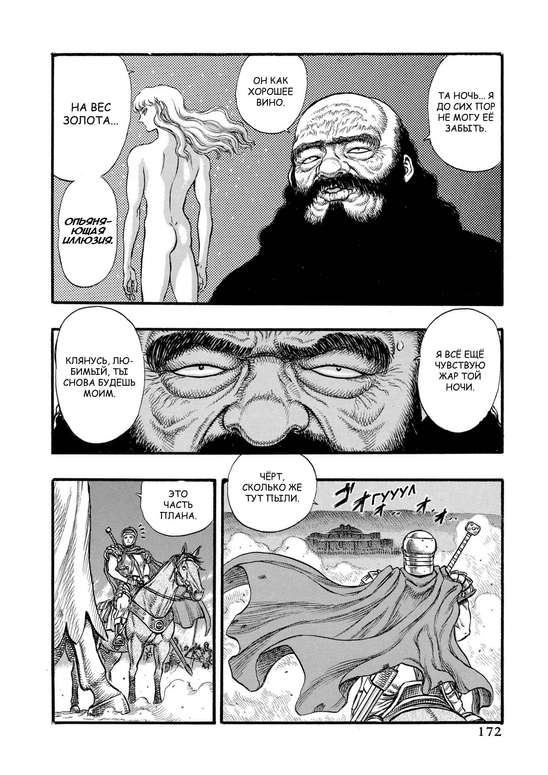 Chapter 24 - Page 7