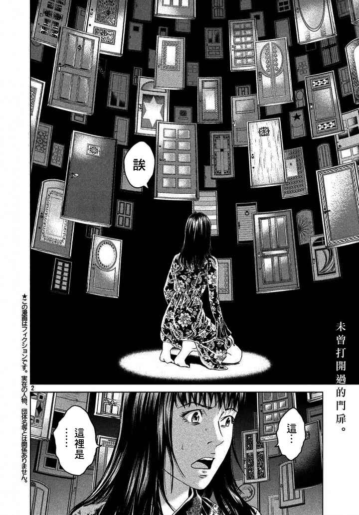 Chapter 12 - Page 2