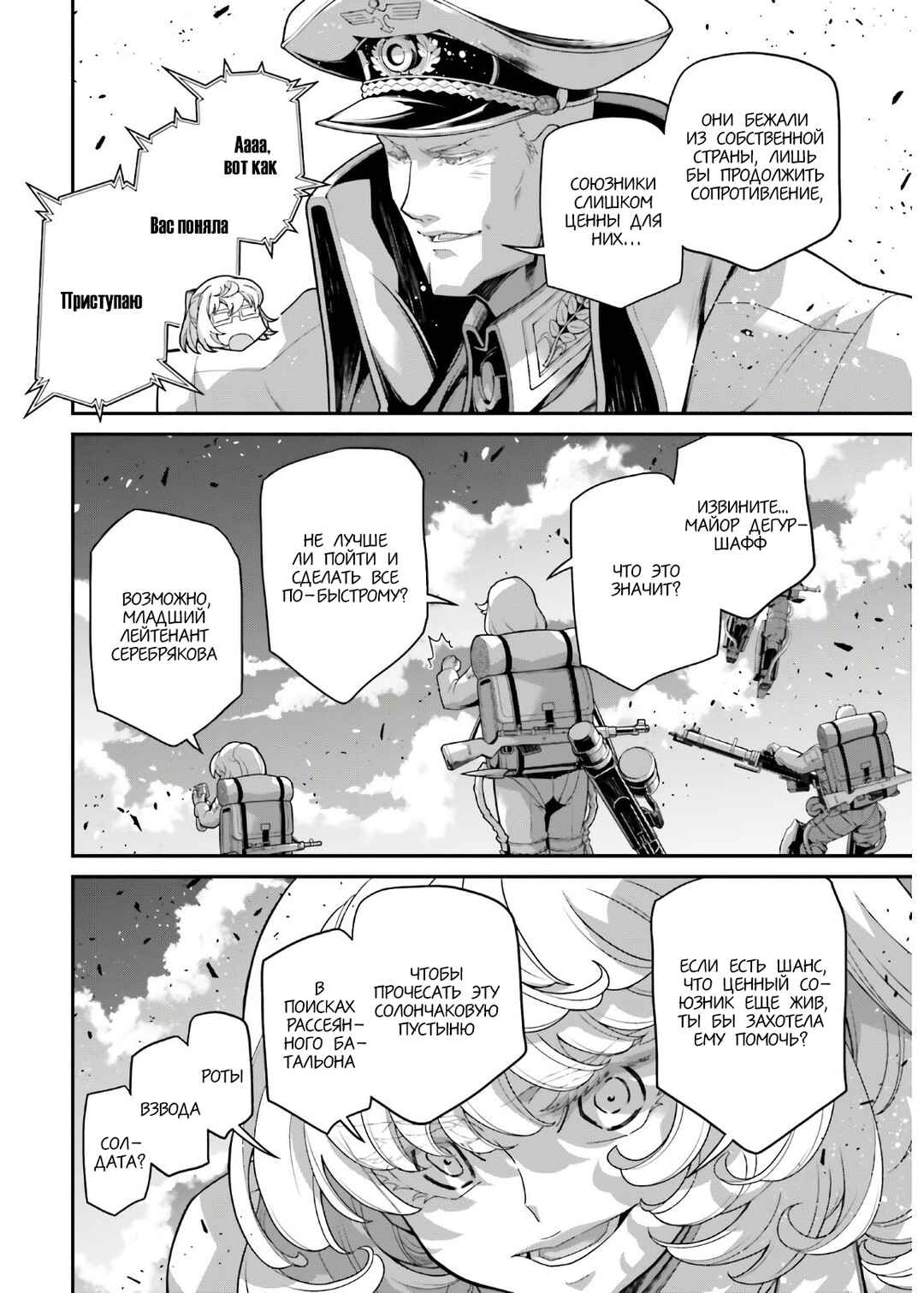 Chapter 62 - Page 17