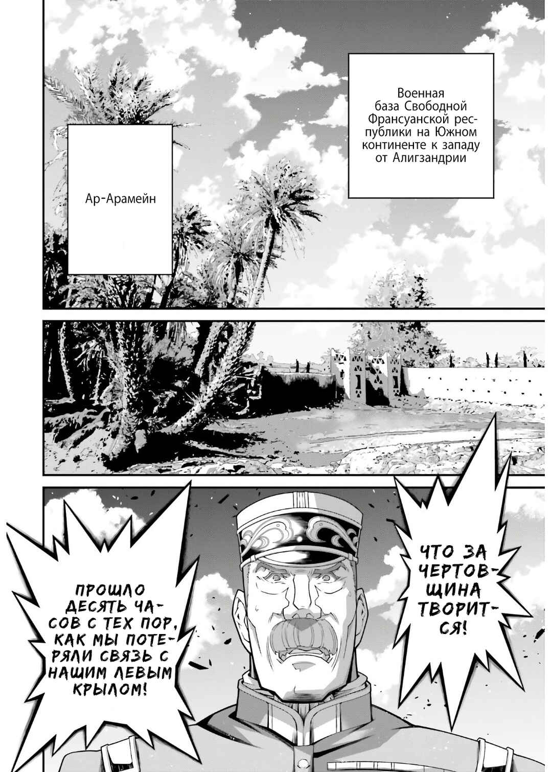 Chapter 62 - Page 19