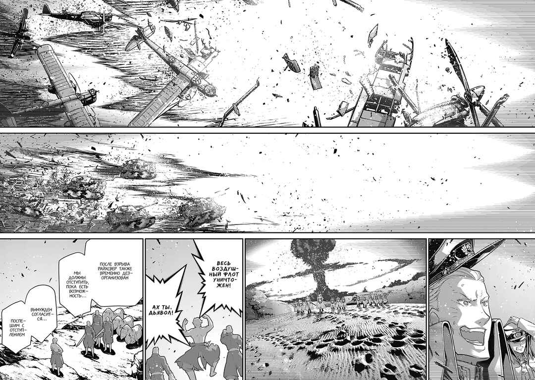 Chapter 62 - Page 62