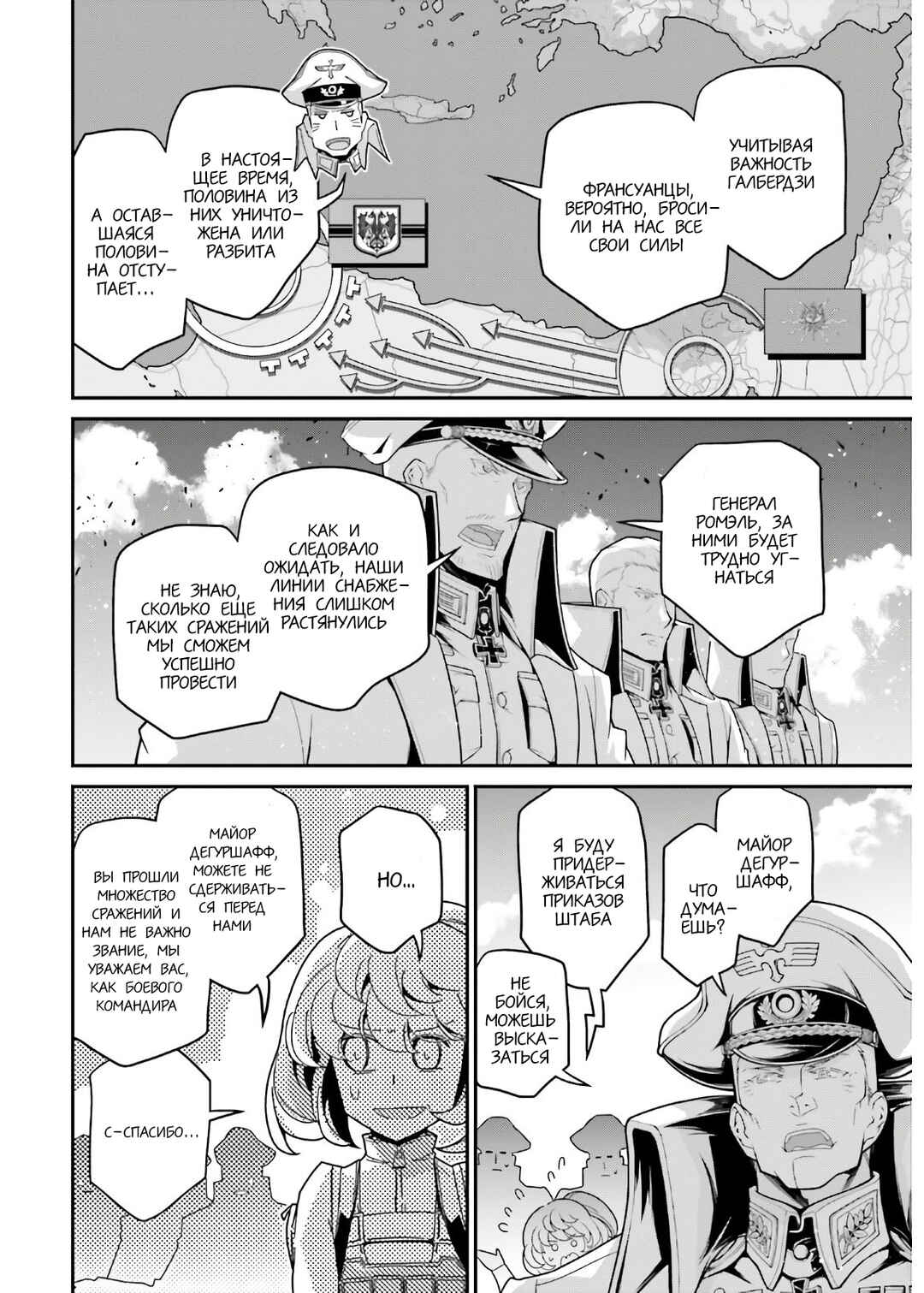 Chapter 62 - Page 65