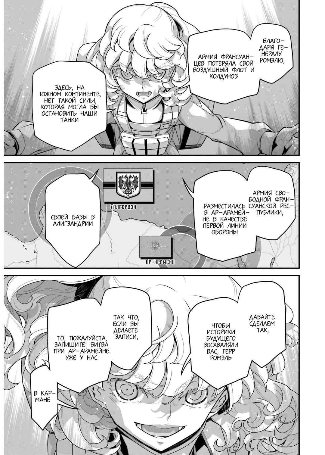Chapter 62 - Page 66