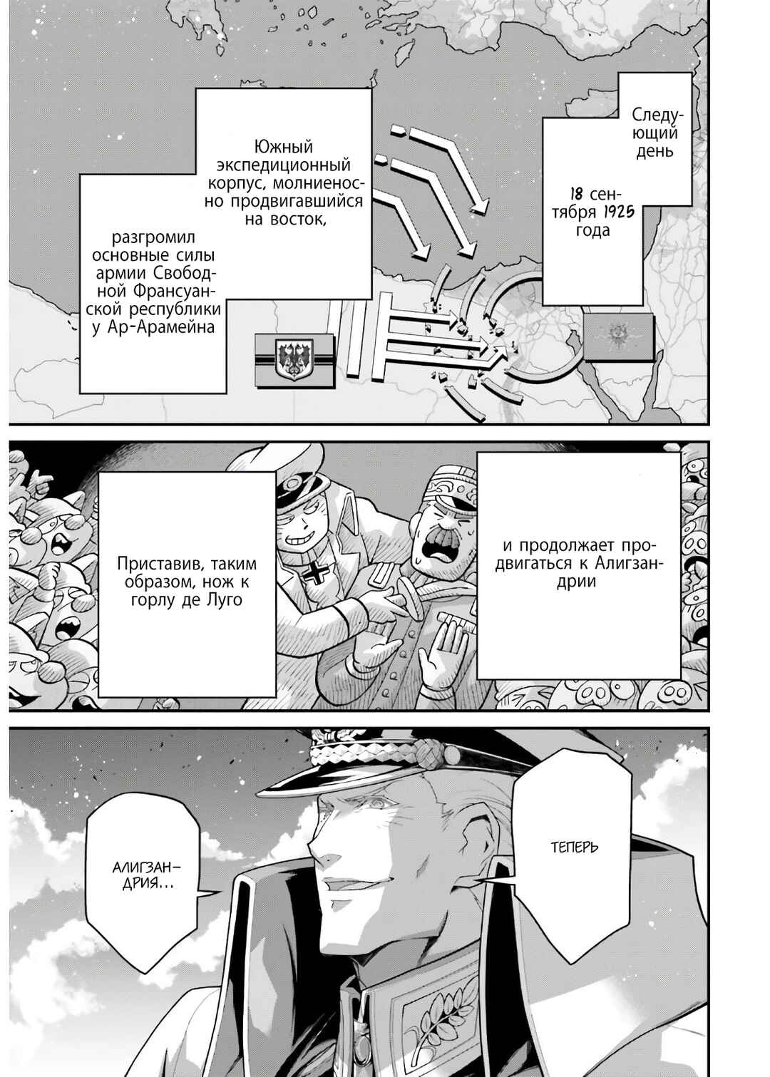 Chapter 62 - Page 68