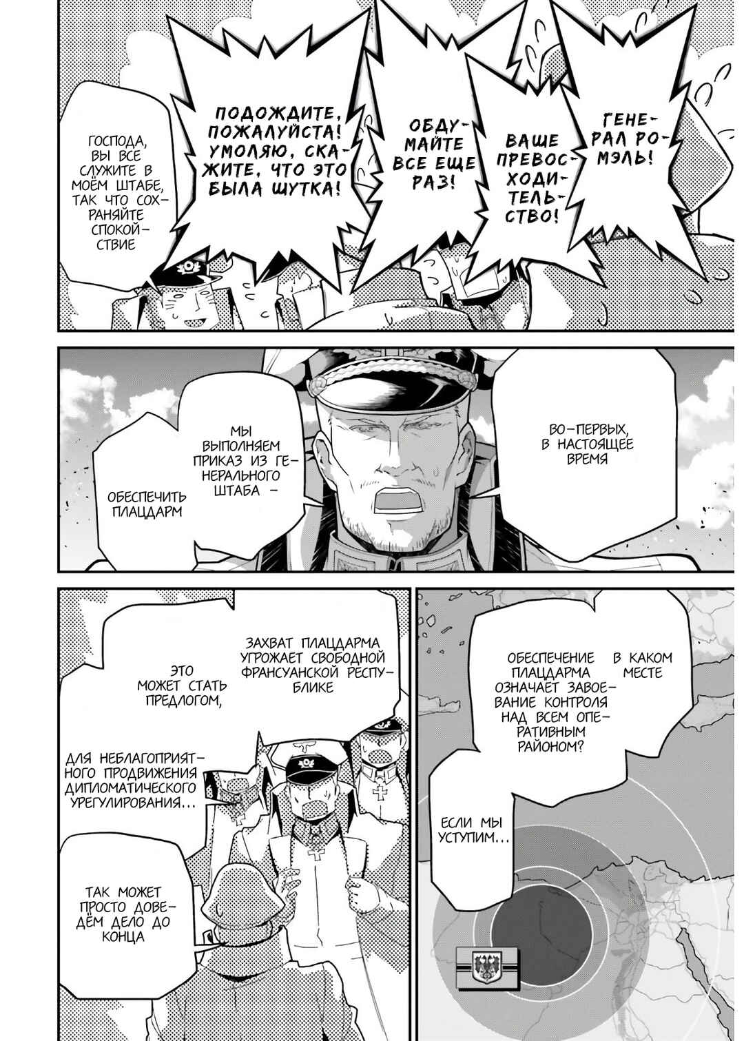 Chapter 62 - Page 69