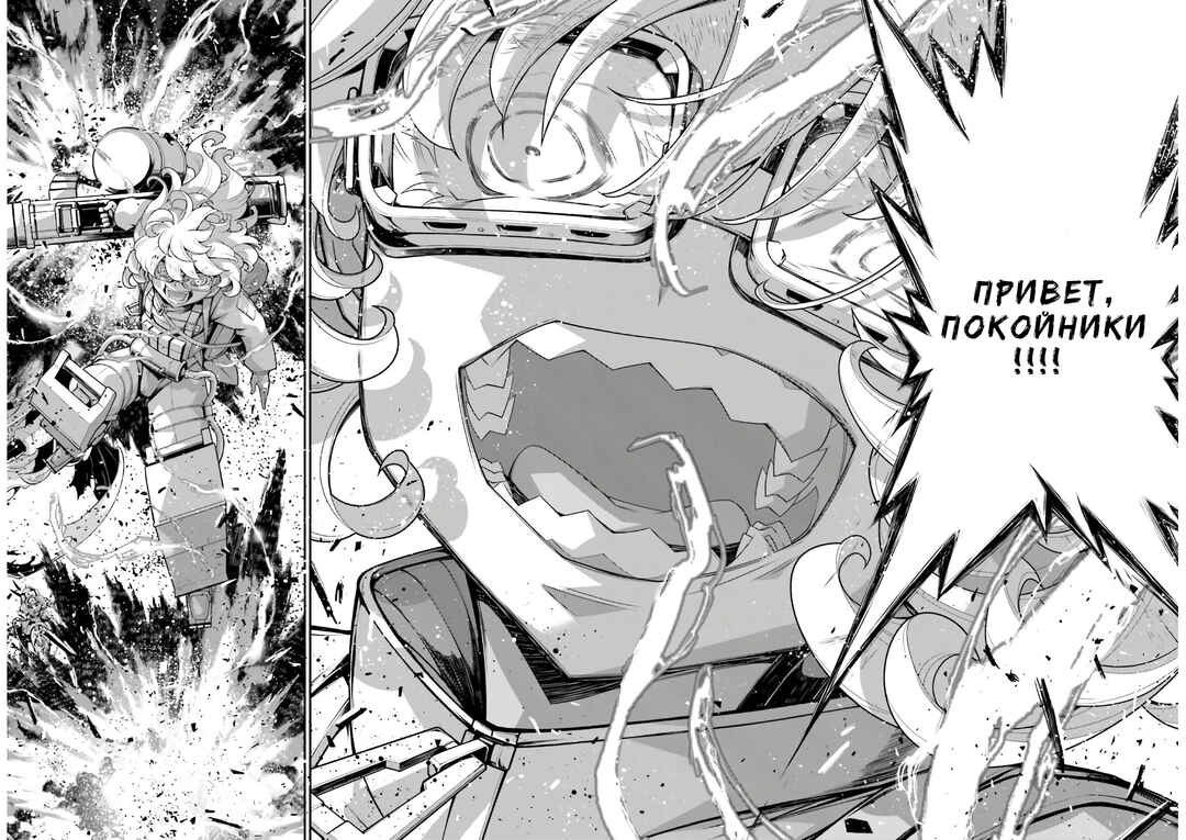 Chapter 62 - Page 8