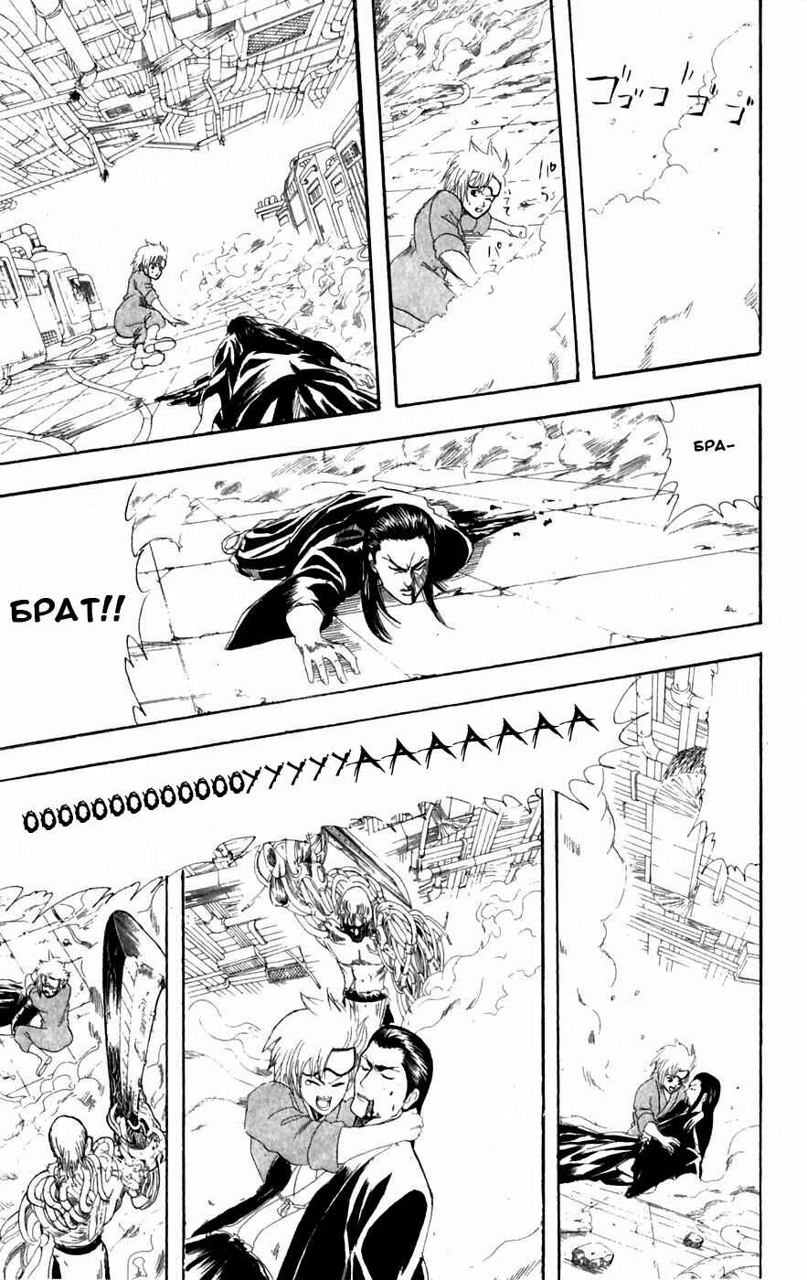 Chapter 96 - Page 12