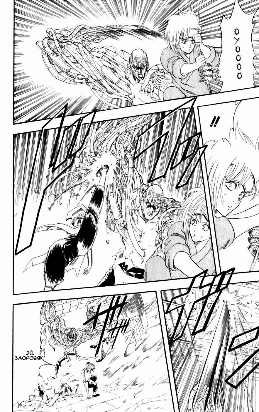 Chapter 96 - Page 7