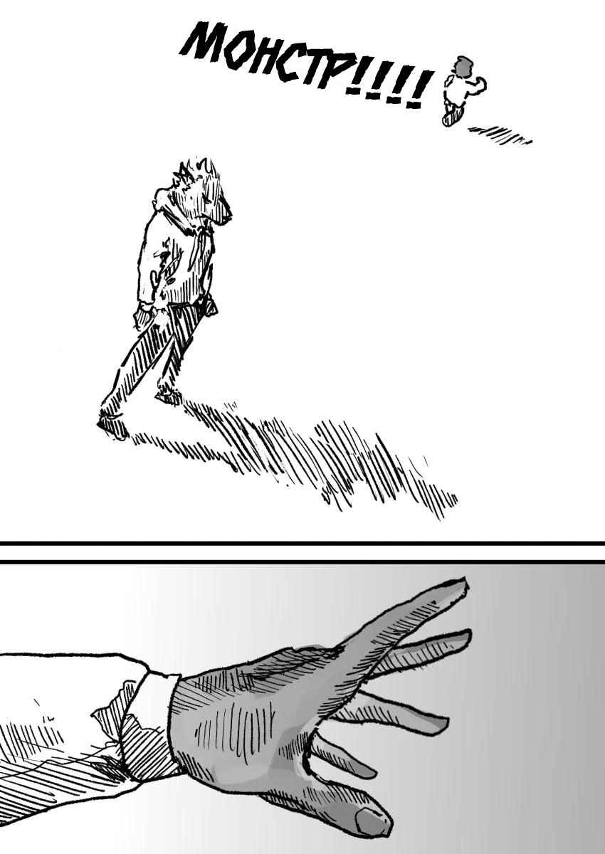 Chapter 10 - Page 21