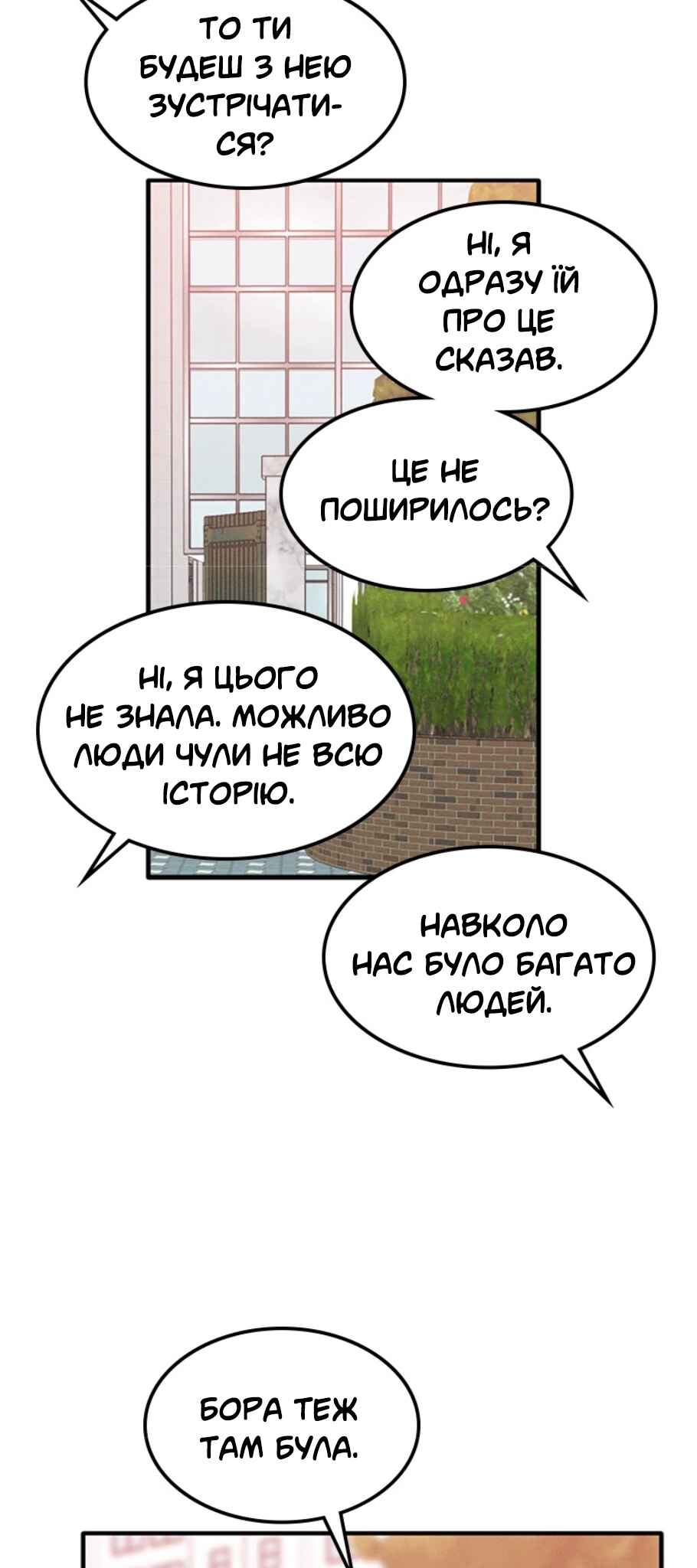 Chapter 11 - Page 49