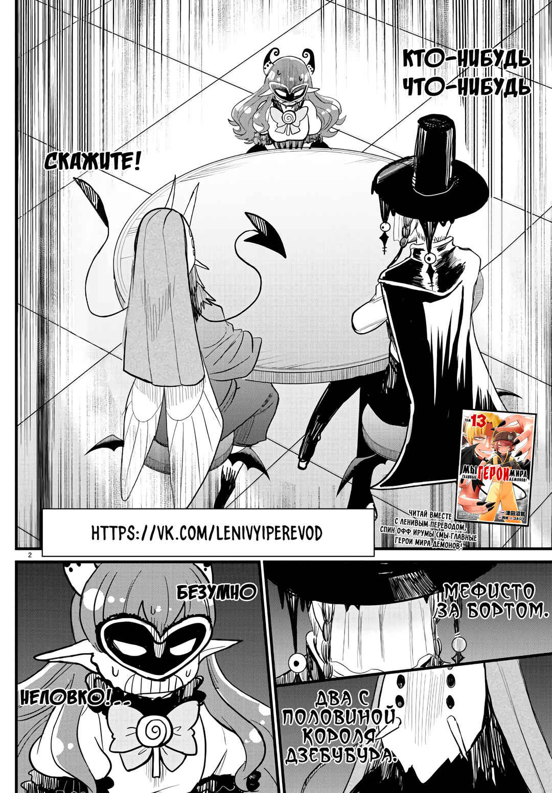 Chapter 295 - Page 3