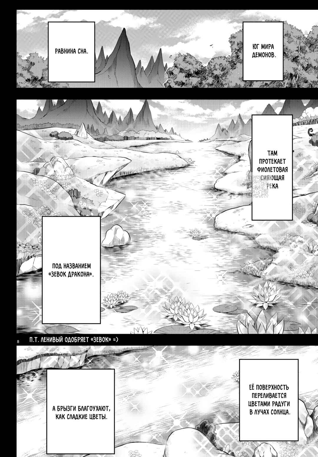 Chapter 295 - Page 9