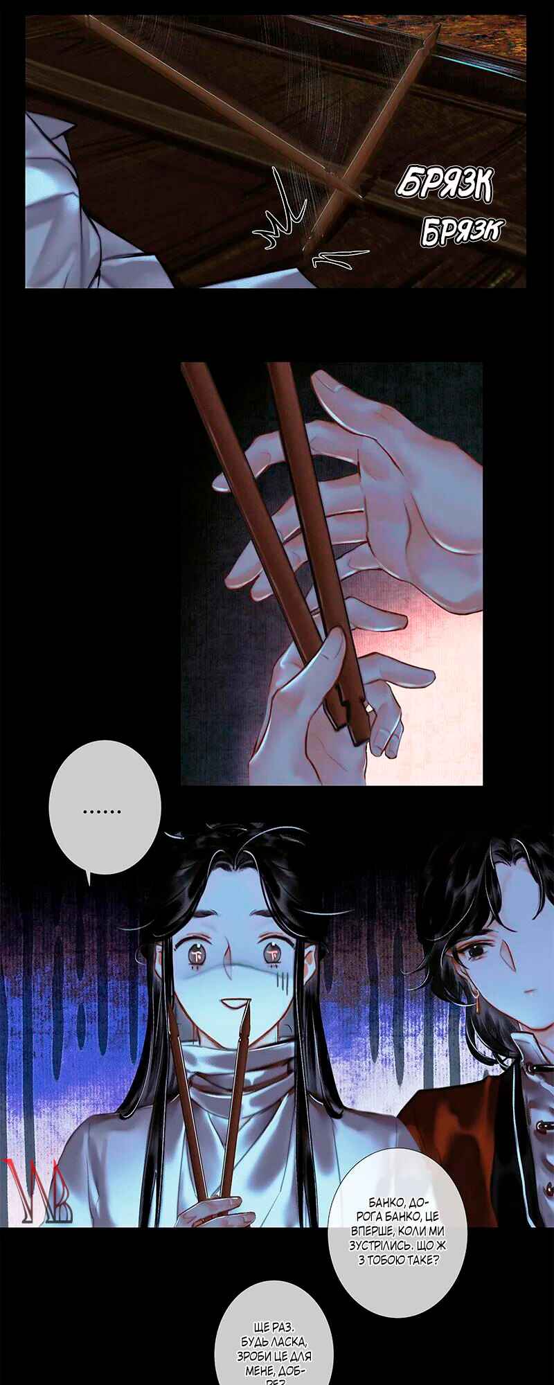 Chapter 23 - Page 4