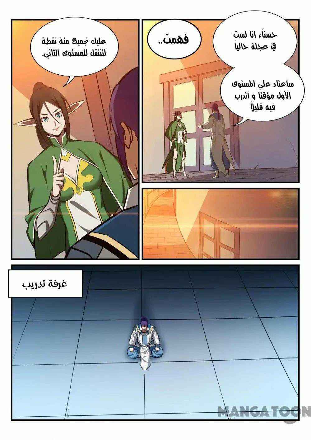 Chapter 231 - Page 11