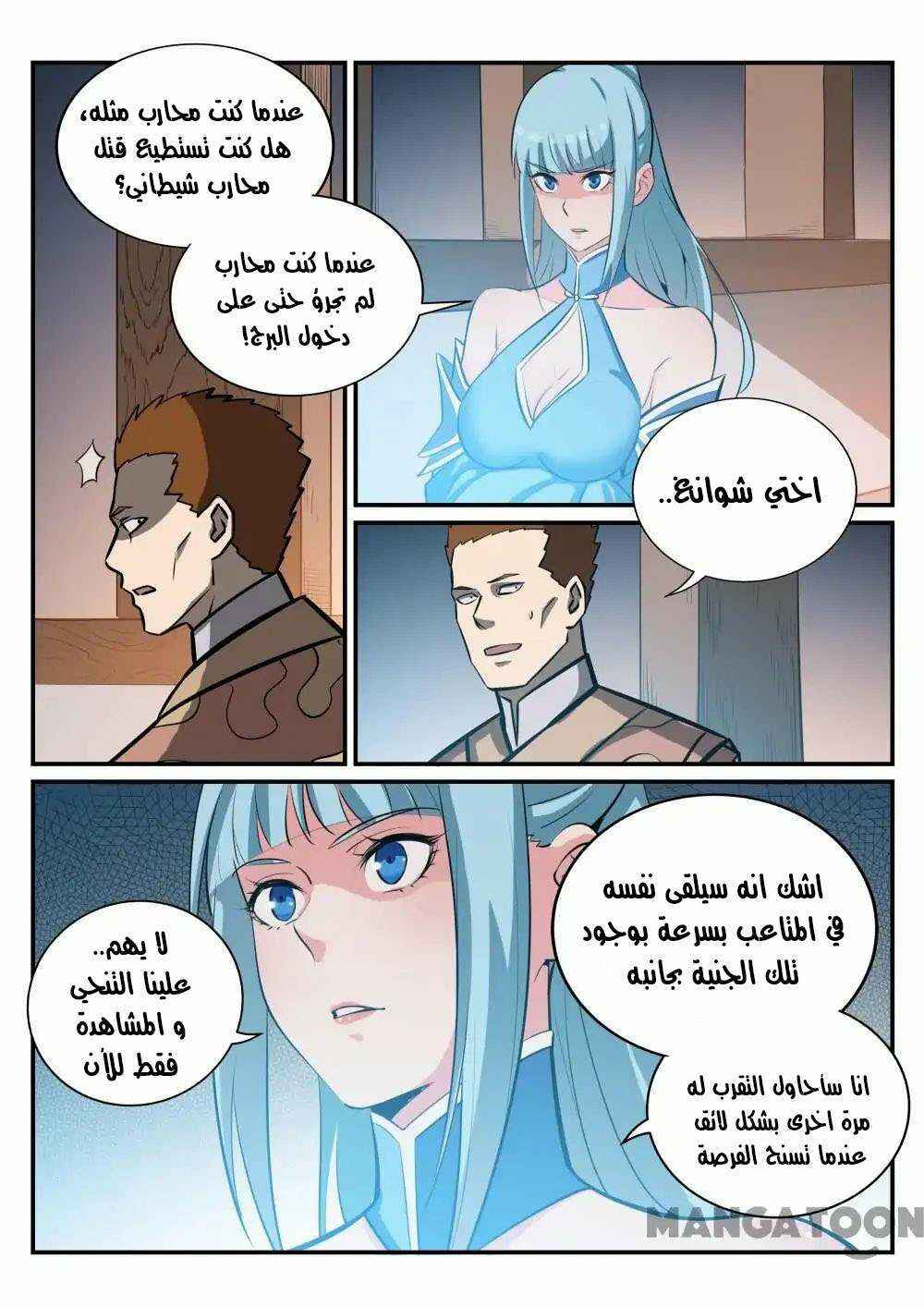 Chapter 231 - Page 6