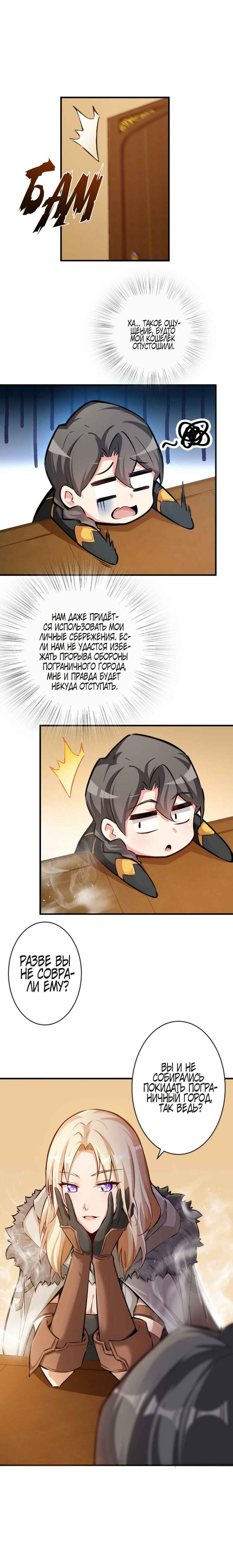Chapter 29 - Page 2