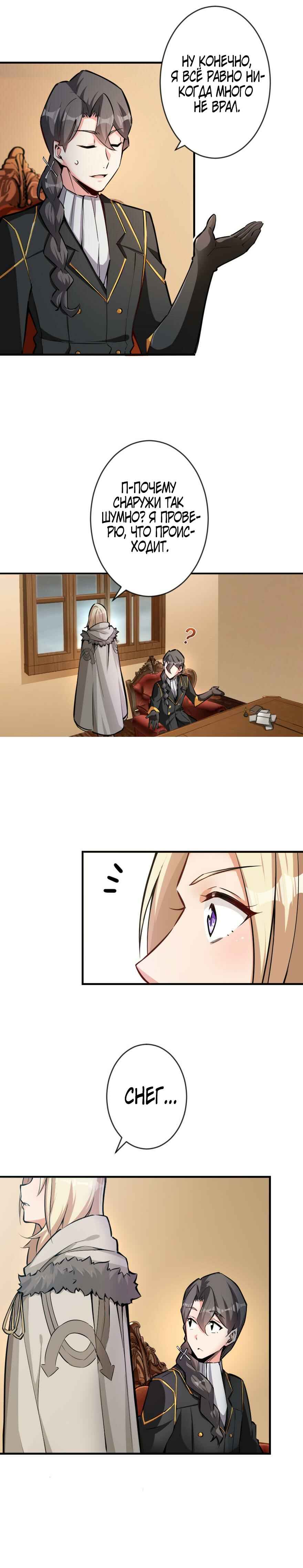 Chapter 29 - Page 5