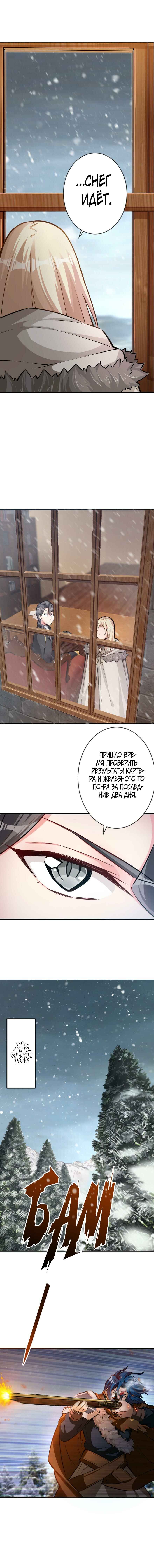 Chapter 29 - Page 6