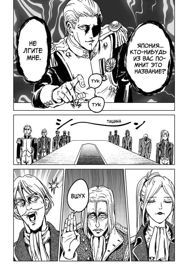 Chapter 29 - Page 10