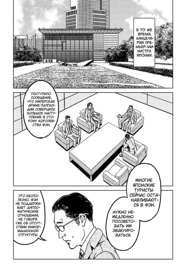 Chapter 29 - Page 29