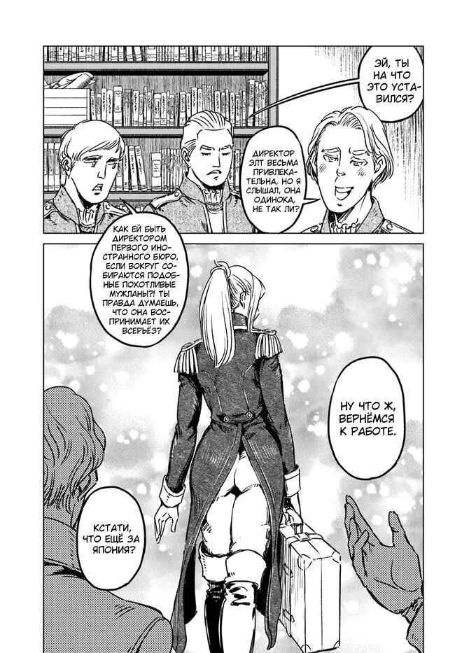 Chapter 29 - Page 5