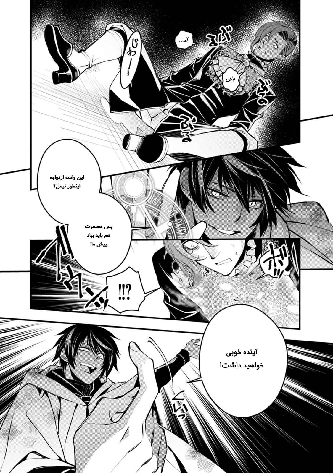 Chapter 3.1 - Page 8